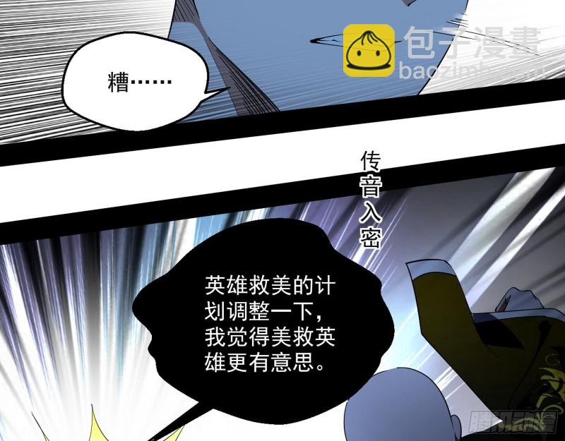 🍘我为邪帝 好戏开幕 第34页
