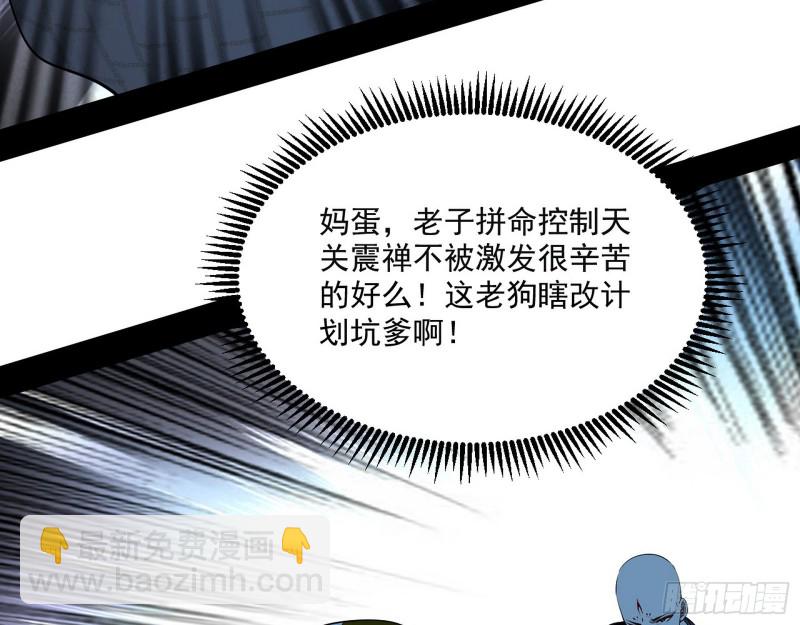 🍘我为邪帝 好戏开幕 第36页