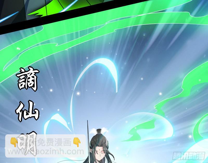 🍘我为邪帝 好戏开幕 第47页