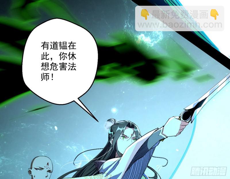 🍘我为邪帝 好戏开幕 第5页