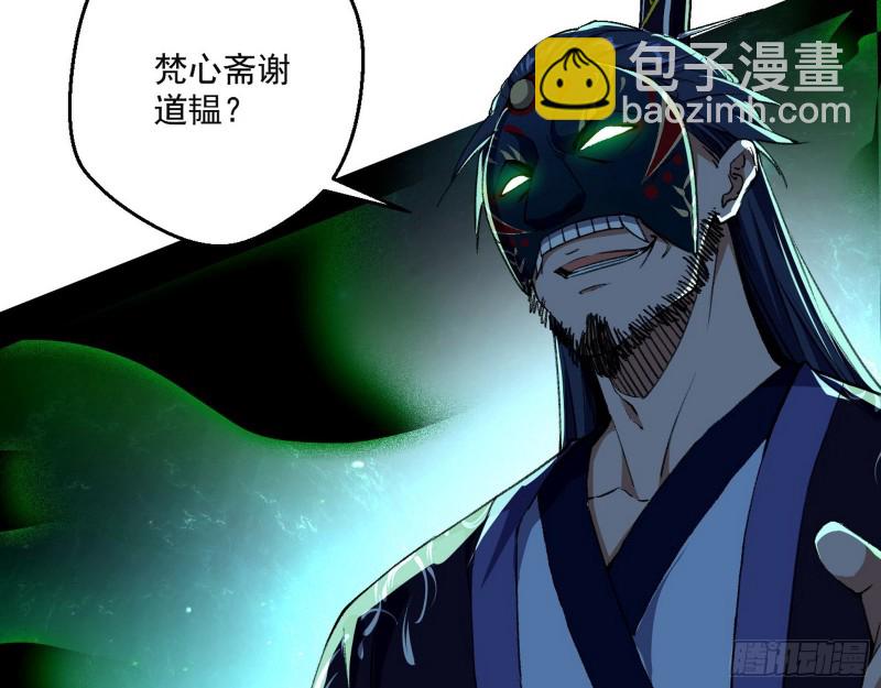 🍘我为邪帝 好戏开幕 第8页