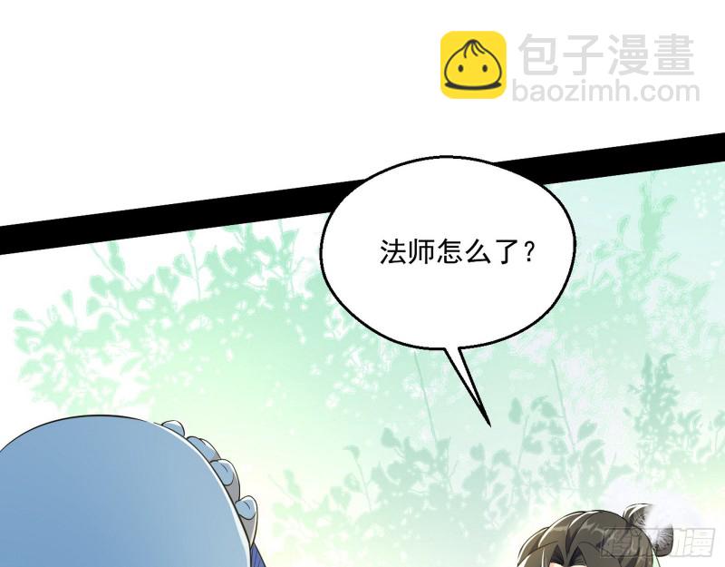 🍘我为邪帝 不开窍的谢道韫 第10页