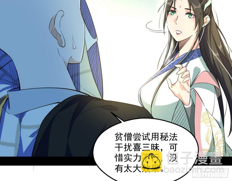 🍘我为邪帝 不开窍的谢道韫 第11页
