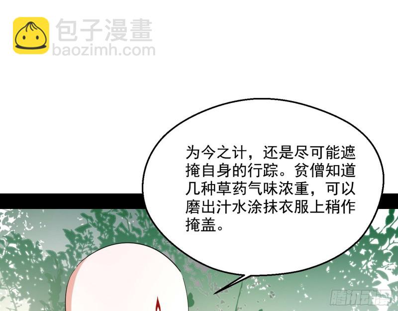🍘我为邪帝 不开窍的谢道韫 第13页