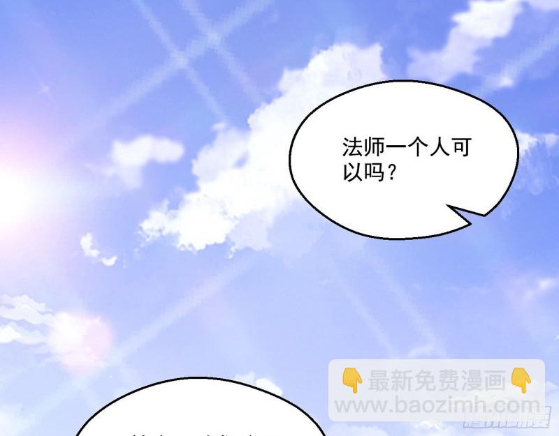 🍘我为邪帝 不开窍的谢道韫 第15页