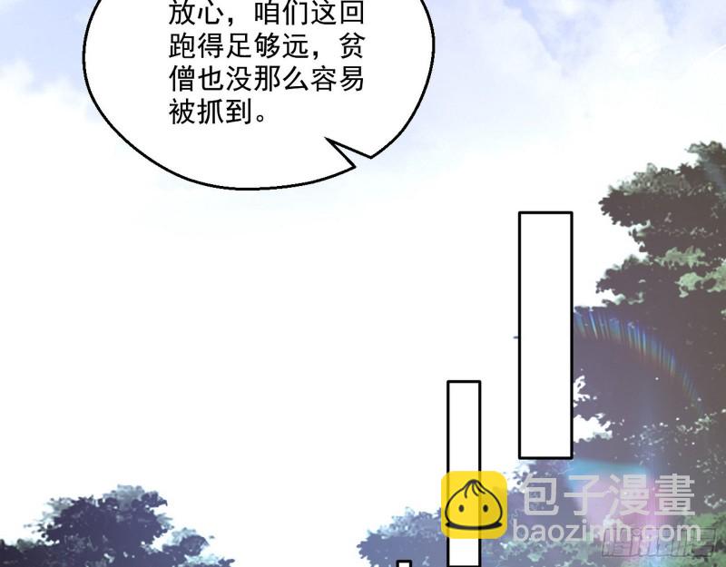🍘我为邪帝 不开窍的谢道韫 第16页
