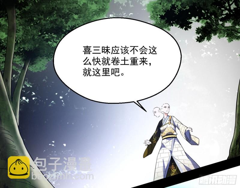 🍘我为邪帝 不开窍的谢道韫 第18页