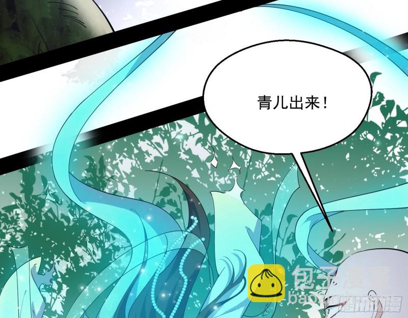 🍘我为邪帝 不开窍的谢道韫 第19页