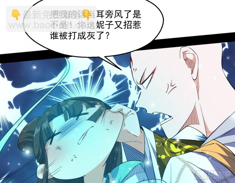 🍘我为邪帝 不开窍的谢道韫 第21页