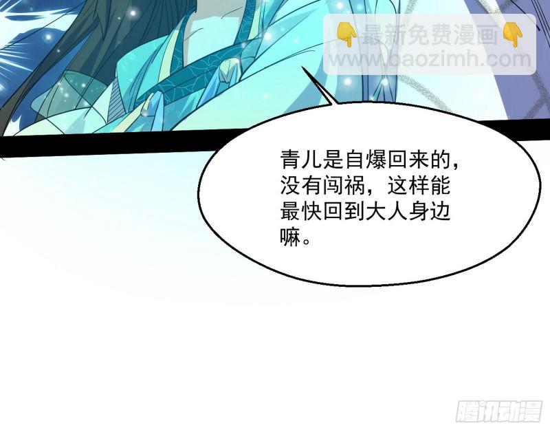 🍘我为邪帝 不开窍的谢道韫 第22页