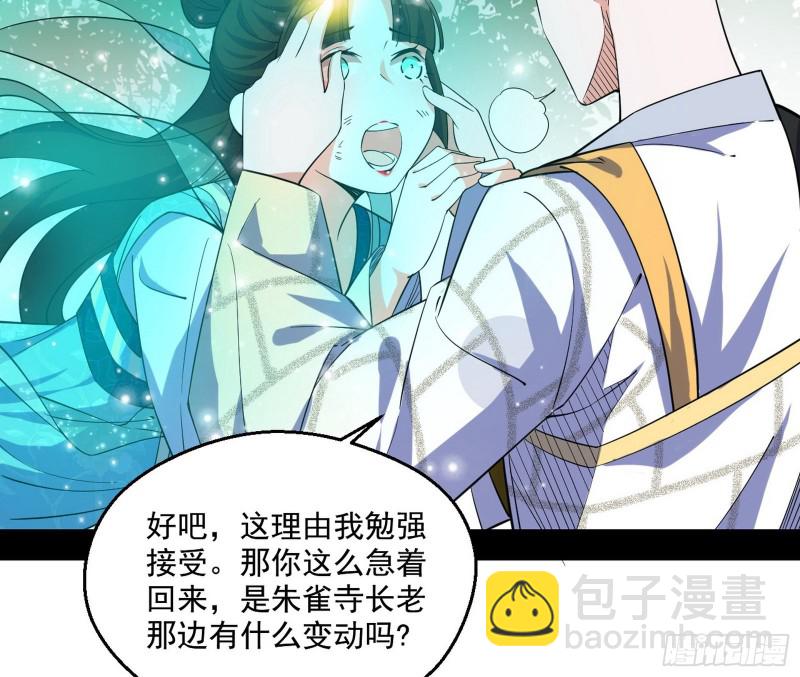 🍘我为邪帝 不开窍的谢道韫 第24页