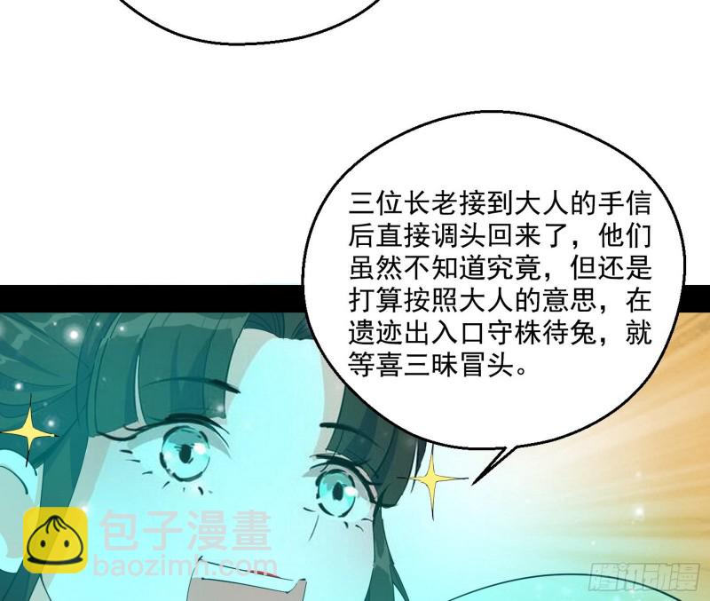 🍘我为邪帝 不开窍的谢道韫 第25页