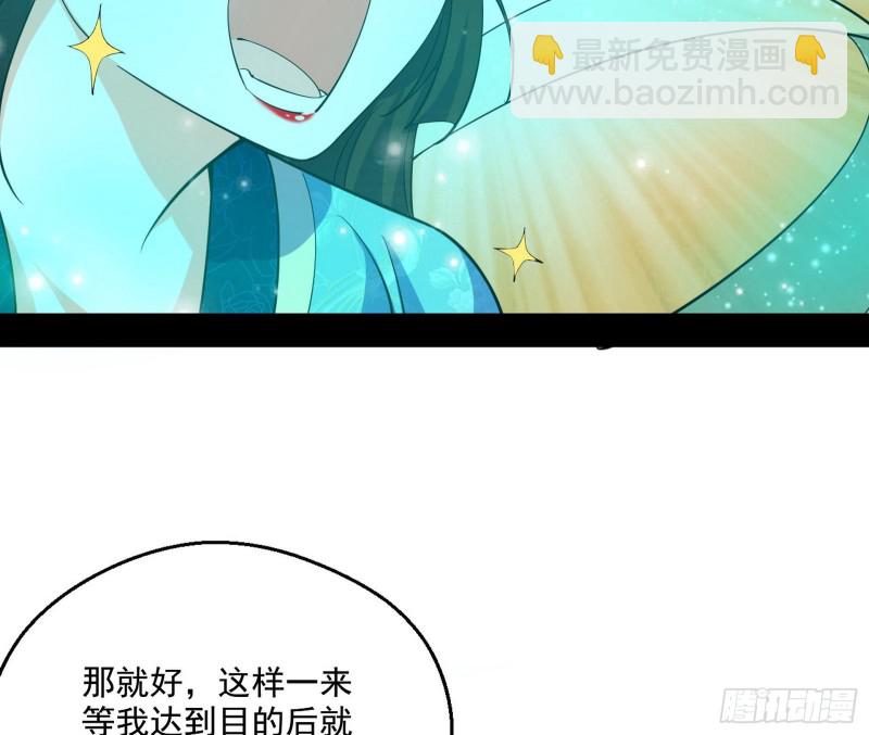 🍘我为邪帝 不开窍的谢道韫 第26页