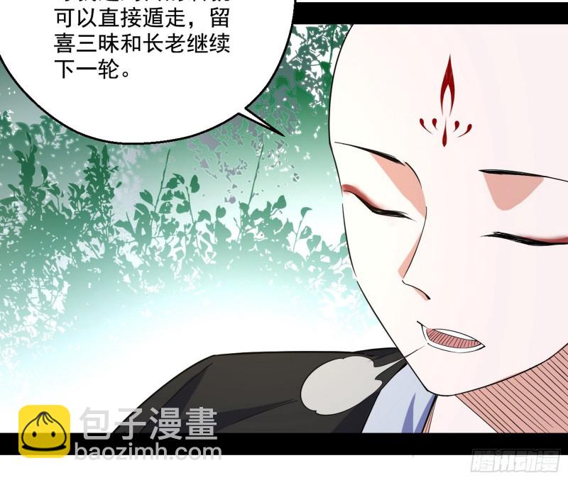 🍘我为邪帝 不开窍的谢道韫 第27页
