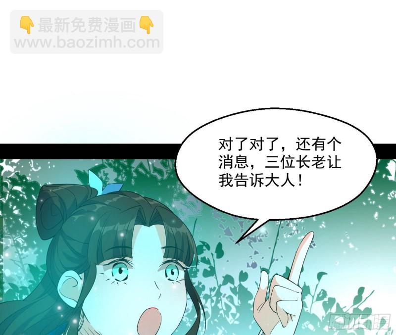 🍘我为邪帝 不开窍的谢道韫 第28页