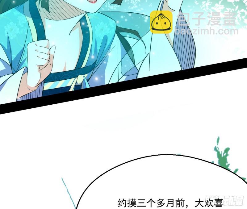 🍘我为邪帝 不开窍的谢道韫 第29页