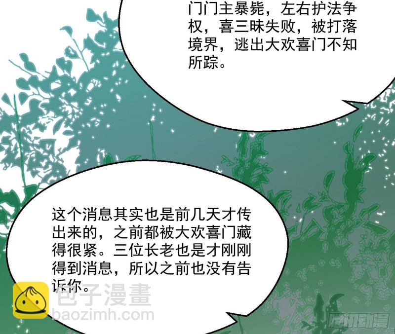 🍘我为邪帝 不开窍的谢道韫 第30页