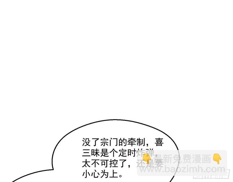 🍘我为邪帝 不开窍的谢道韫 第35页