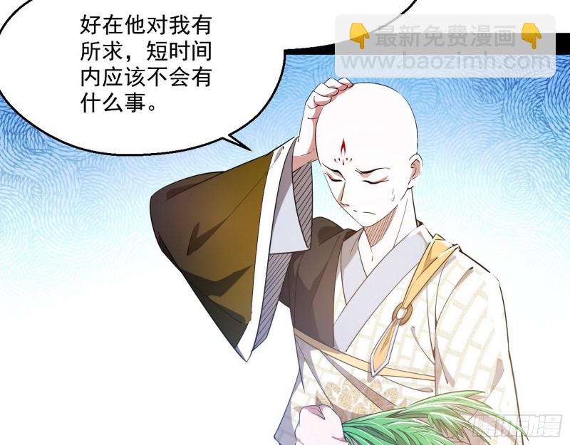 🍘我为邪帝 不开窍的谢道韫 第36页