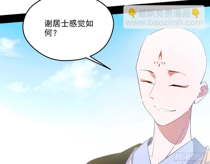 🍘我为邪帝 不开窍的谢道韫 第42页