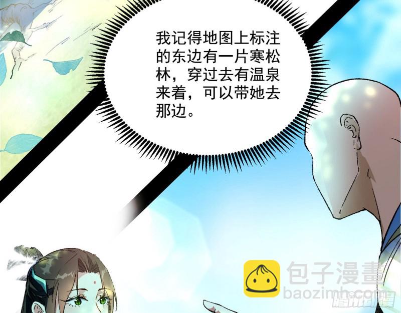 🍘我为邪帝 不开窍的谢道韫 第47页