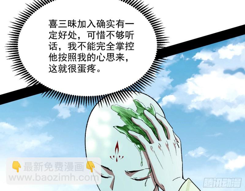 🍘我为邪帝 不开窍的谢道韫 第49页
