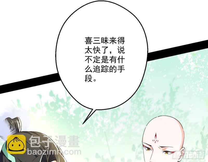 🍘我为邪帝 不开窍的谢道韫 第6页