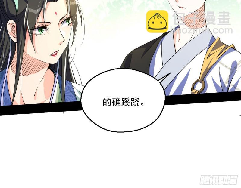 🍘我为邪帝 不开窍的谢道韫 第7页