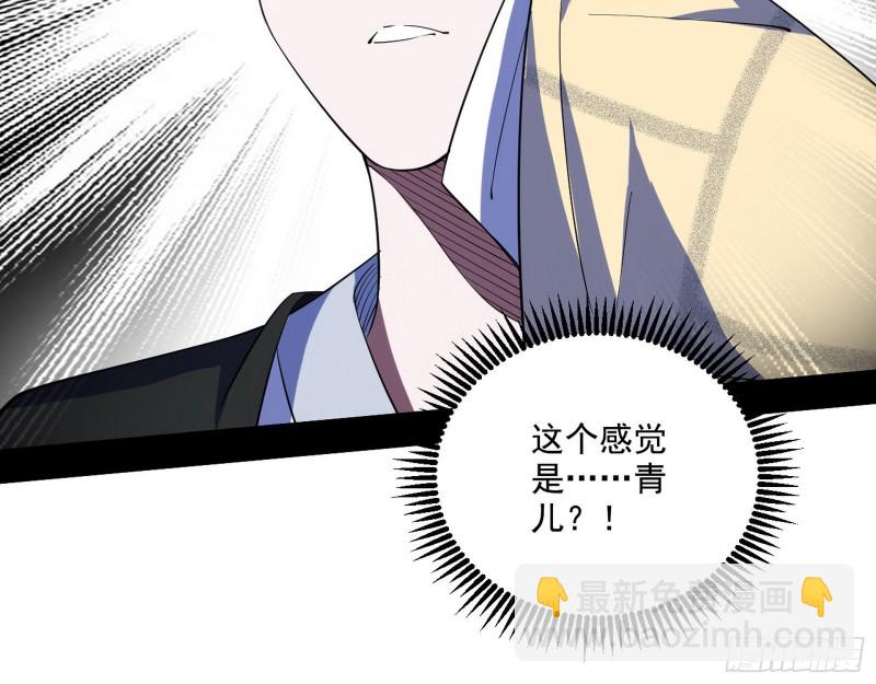 🍘我为邪帝 不开窍的谢道韫 第9页