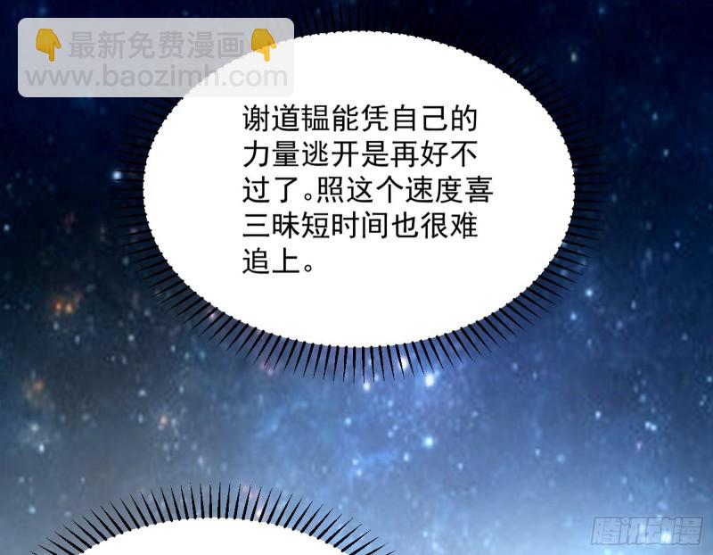 🍘我为邪帝 彻底撕脸 第13页
