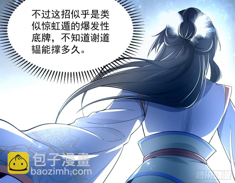 🍘我为邪帝 彻底撕脸 第14页