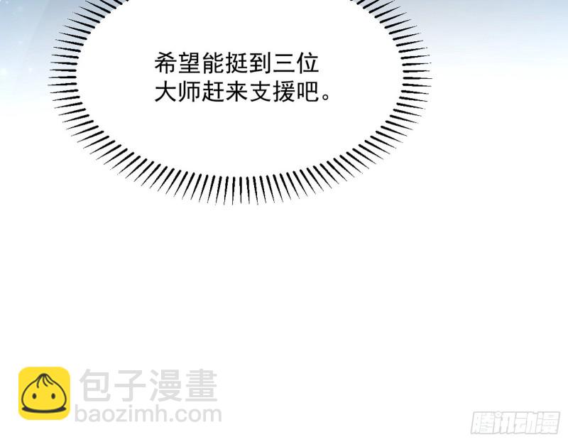🍘我为邪帝 彻底撕脸 第16页