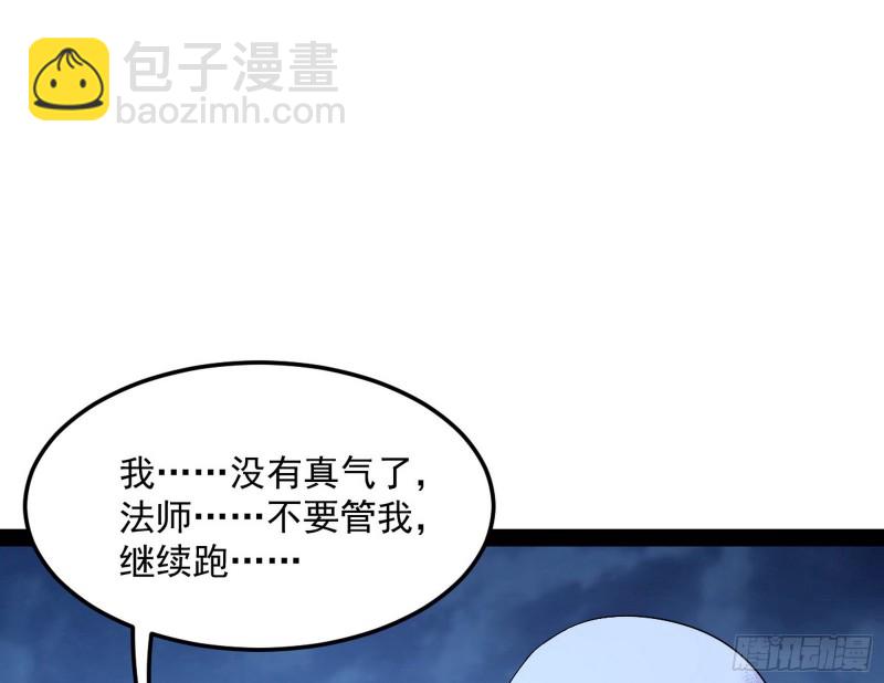 🍘我为邪帝 彻底撕脸 第27页