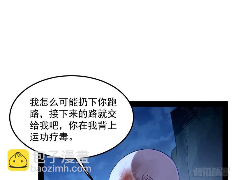 🍘我为邪帝 彻底撕脸 第29页