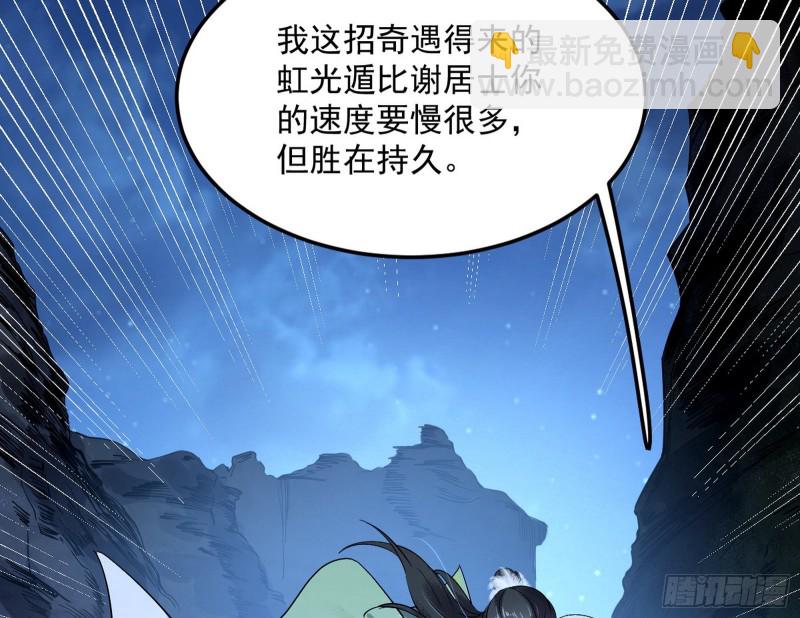 🍘我为邪帝 彻底撕脸 第33页