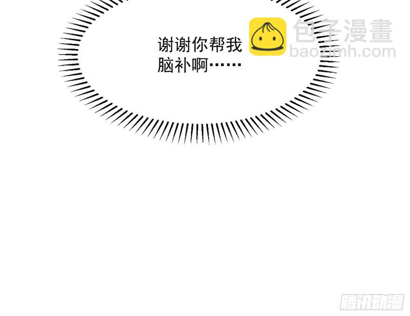 🍘我为邪帝 彻底撕脸 第38页