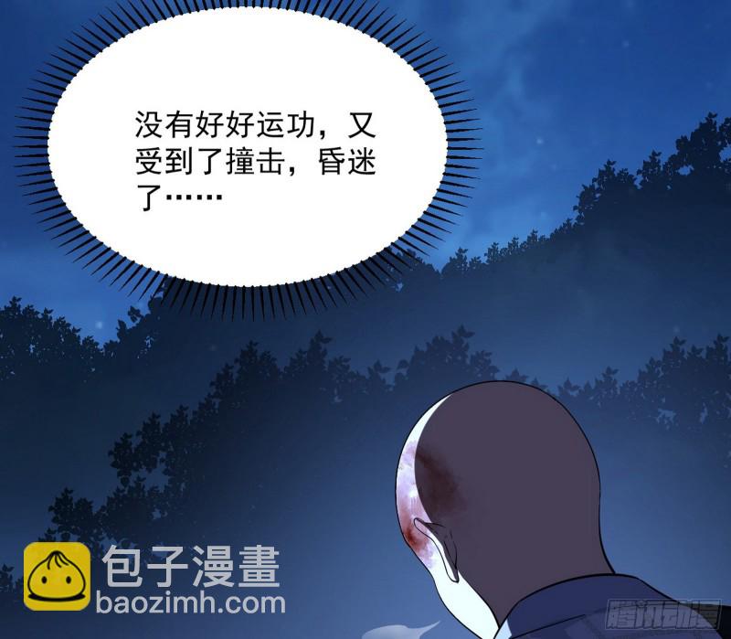 🍘我为邪帝 彻底撕脸 第50页