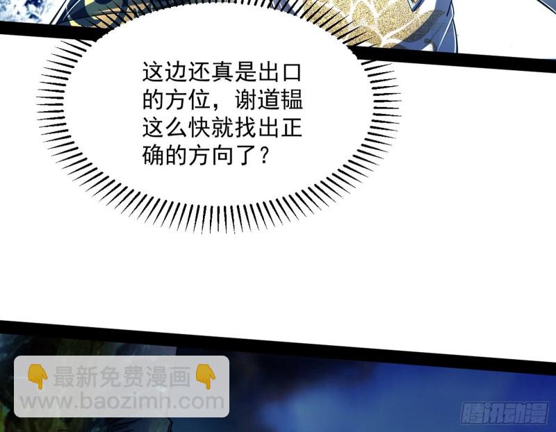 🍘我为邪帝 彻底撕脸 第8页