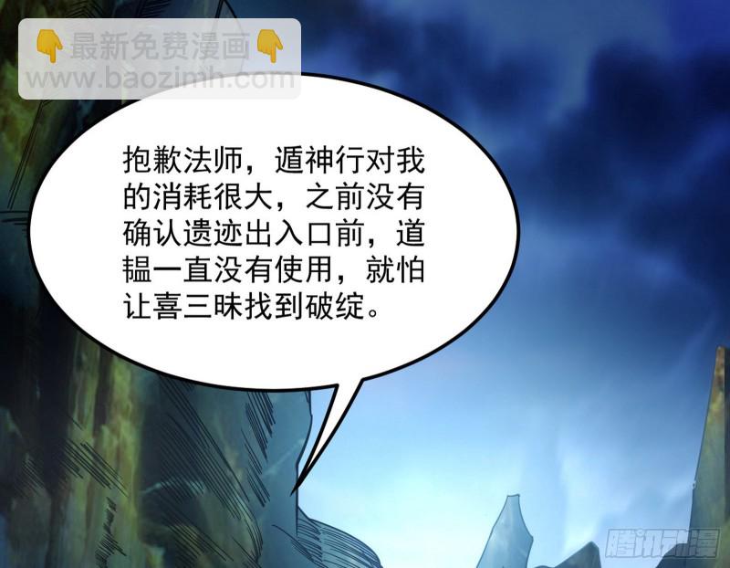 🍘我为邪帝 彻底撕脸 第9页