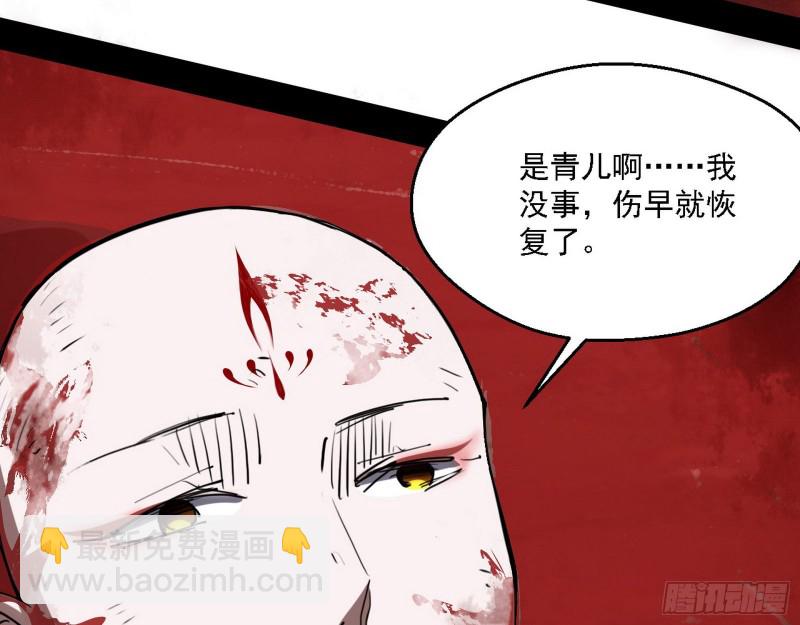🍘我为邪帝 柳暗花明 第10页