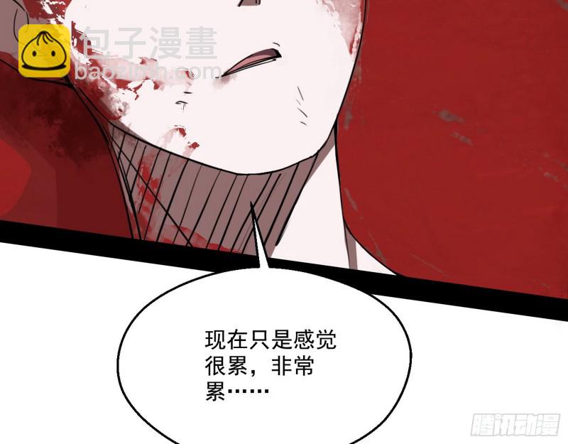 🍘我为邪帝 柳暗花明 第11页