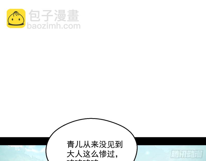 🍘我为邪帝 柳暗花明 第13页