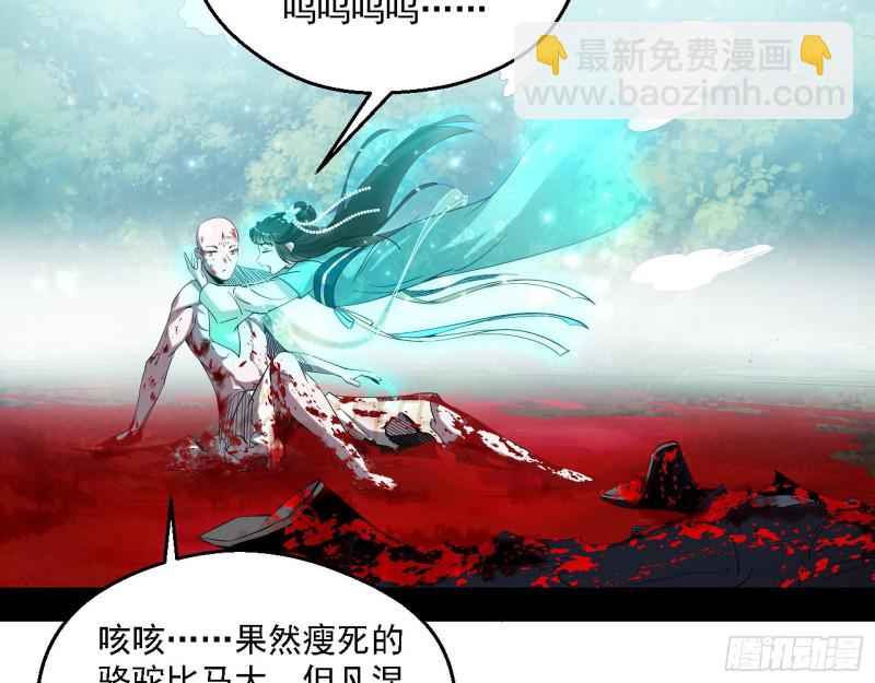 🍘我为邪帝 柳暗花明 第14页