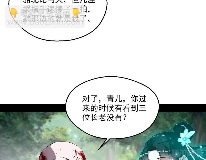 🍘我为邪帝 柳暗花明 第15页