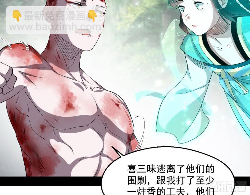 🍘我为邪帝 柳暗花明 第16页