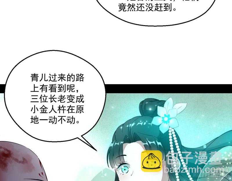 🍘我为邪帝 柳暗花明 第17页