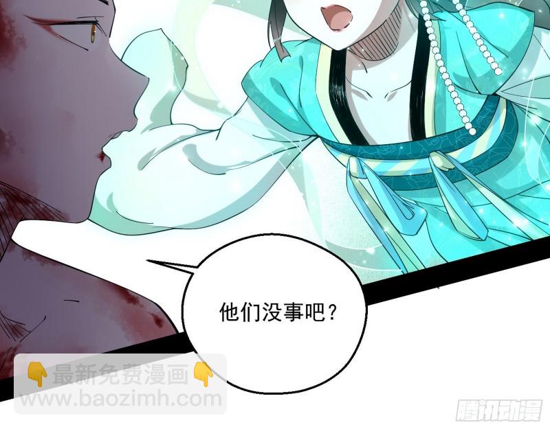 🍘我为邪帝 柳暗花明 第18页