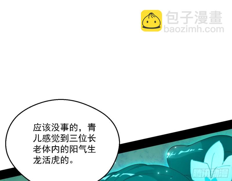 🍘我为邪帝 柳暗花明 第19页