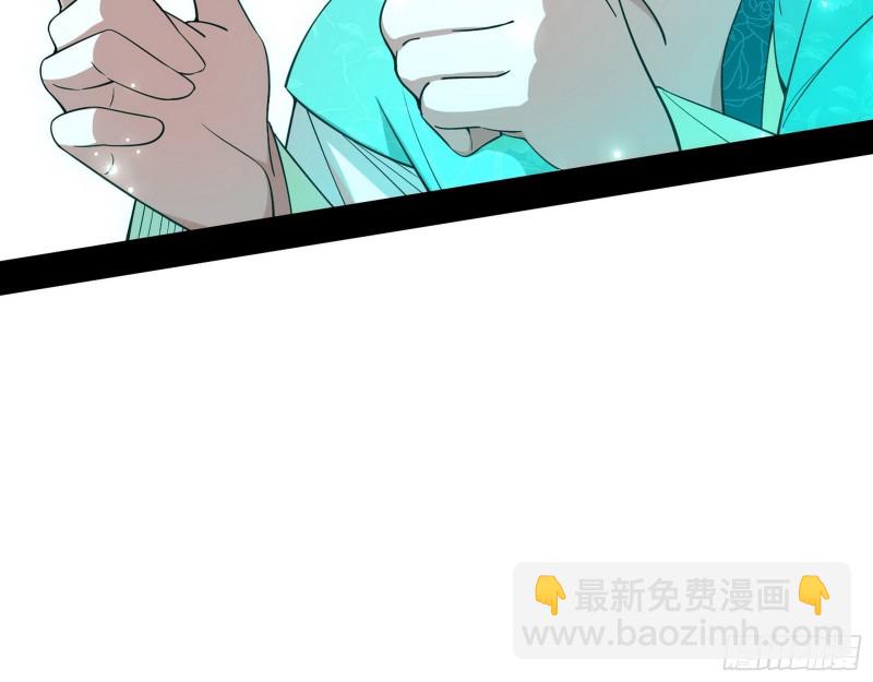 🍘我为邪帝 柳暗花明 第21页