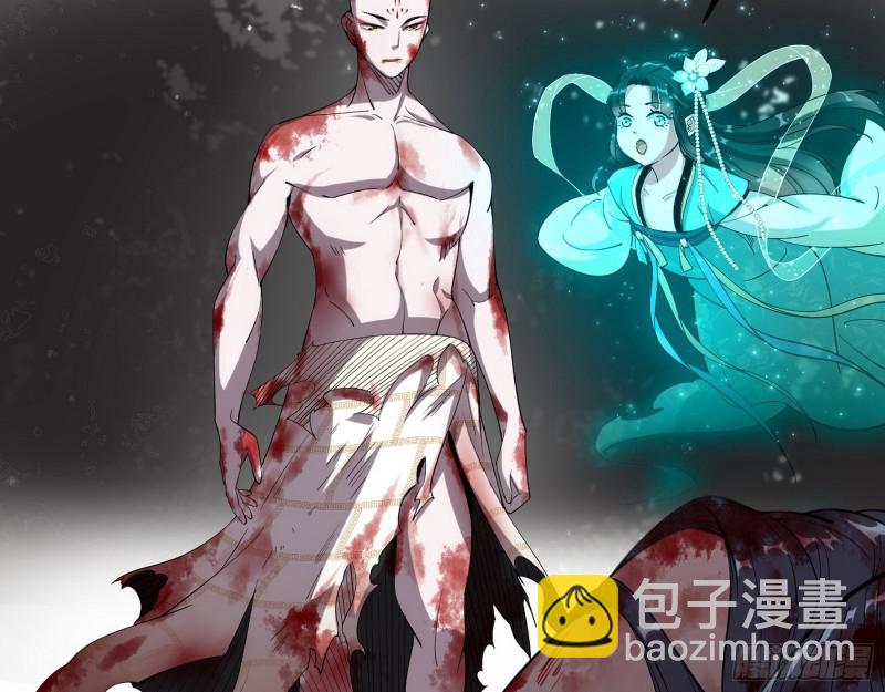 🍘我为邪帝 柳暗花明 第25页